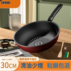 DFMEI 晶鑽不粘鍋多功能紅色煎炒鍋通用爐竈炒菜鍋輕量化平底鍋, 1個, 30cm炒鍋無蓋, 如圖
