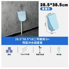 免打孔掛牆式 28.5*38.5cm 帶蓋防臭下水管套組 帶蓋藍色小便斗+明裝沖水閥, 帶蓋蘭色小便斗+明裝沖水閥