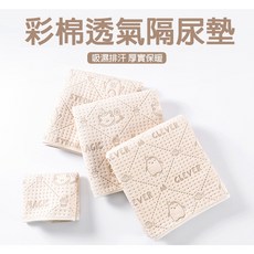 彩棉嬰兒隔尿墊，透氣防水尿布墊，三種尺寸可選，寶寶護理墊, 1個, 企鵝（請看最後一張圖）已折扣,小 30 * 45 cm