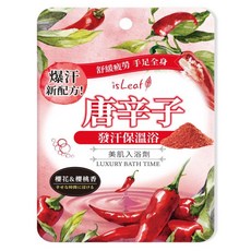 isLeaf 唐辛子美肌入浴劑泡澡粉（發汗保溫）, 40g, 5個