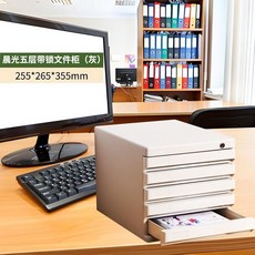 五層加厚抽屜式文件收納櫃 桌上整理辦公室資料櫃, 灰色【不透明抽屜】5層/帶鎖,贈送標籤紙