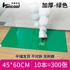 嗨美好食光 可撕式粘塵墊 俱樂部健身房籃球場門口鞋底沾塵黏灰地貼, 加厚-綠色45*60cm（10本300張, 1個
