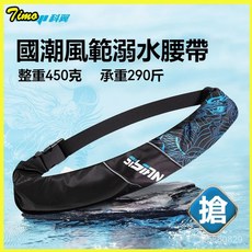 可開發票救生衣成人自動充氣便攜浮力腰帶專業船用釣魚裝備車載救生圈大人 救生腰帶 釣魚救生衣 便攜式 遊泳浮力 腰帶式安全, 紅色鏈儲物袋【自動】,均碼