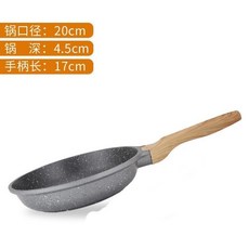 泡麵鍋 寶寶輔食鍋 電磁爐燃氣竈通用 不粘鍋 宿捨麥飯石奶鍋麥飯石小奶鍋泡麵鍋小鍋湯鍋輔食鍋燃氣竈適用小煮鍋牛奶鍋不粘鍋, 1個, 20cm淺煎鍋【不帶蓋】