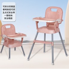 兒童餐椅0-6歲寶寶小飯桌簡易款成長型餐椅可摺疊便攜式吃飯座椅, 淺粉色+雙餐盤