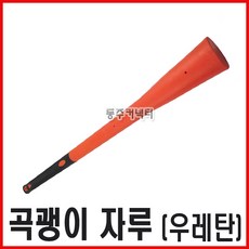 [동주커넥터] 곡괭이 자루 우레탄자루 곡자루 우레탄 곡괭이 자루, 1개