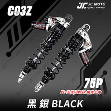CCD C03Z MZ 後避震器 阻尼可調, 1個, 勁戰4~5代／BWSR 黑銀, 黑銀, 勁戰4~5代／BWSR
