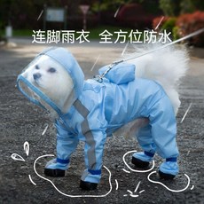 大狗雨衣 四腳防水, 1個, 藍色雲朵