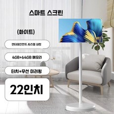 이동식 TV 스마트스크린 22인치 거치대 터치 모니터 스탠드 무선 미러링, 22