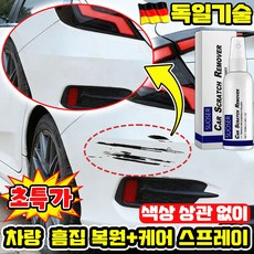 [독일연구] 자동차 스크래치 복구제 차량 스크래치복원제 흠집 제거제 및 광택 복원 기스 제거제 컴파운드 자동차 스크레치 복원 왁스 모든 색상 사용 LUPEIYA, 1개, 100ml