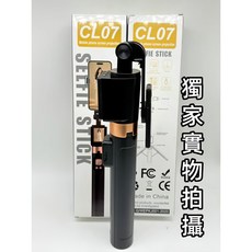 【台灣爆款】HD投屏 藍牙遙控 自拍棒 一體式 自拍桿 伸縮1.6M 直播支架 手機自拍神器 手機支架 三腳架 直播神器, 1個, 黑色