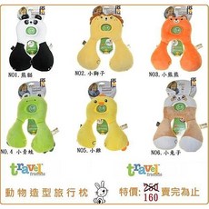 Travel Friends 動物造型寶寶旅遊枕 1-4歲, 小雞, 小雞