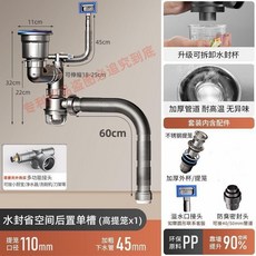 下水管 廚房下水管 洗菜盆配件子母盆雙槽套裝洗碗池水槽下水器排水管全套, 1個, 省空間水封款 單槽帶提籃110X1 防臭