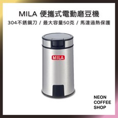 BAZANO 便攜式電動磨豆機，304不銹鋼刀 / 最大容量60克 / 安全鎖開關, ML2017 ≡ MILA