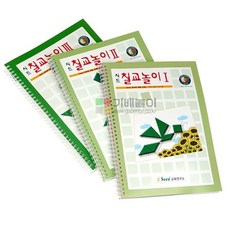 시드 칠교 교재1 2 3단계 3권세트/예제문제해답 제공 ths+117RQ