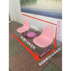 플라스틱 벤치 버스정류장 의자 2인용 커피테이블, 핑크 라운드 커피테이블