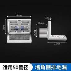304不鏽鋼 L型牆角側排地漏 適用100管徑, N/A