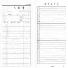 까치스 봉투포함 이력서 사회복지사이력서