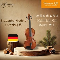 德國金獎Heinrich Gill工作室 精熟學生中提琴W1（含原廠標籤）, 1個, 奧地利Dominant/進口琴橋