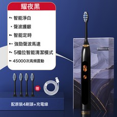 批發磁懸浮聲波電動牙刷成人USB充電全自動震動軟毛衝牙禮盒裝, 1個, 如圖, 曜夜黑-【4刷頭+智能15檔位+充電線+禮盒】V3