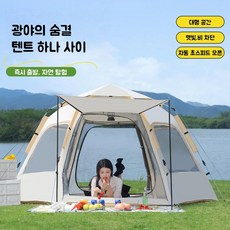 Zoomland 아웃도어 자동 원터치 텐트 자외선 차단 캠핑텐트 쌍문창 육각형 3~4인용, 3-4인용, 운무 회색