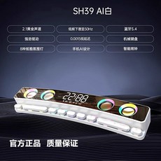 SH39 藍芽音響 2.1聲道 機械鍵盤 智能鬧鐘, SH39 AI版白色, 如圖
