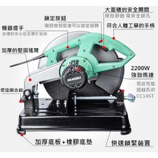 台北益昌 HIKOKI CC 14ST CC14STA 1640W 超強 高速 切斷機, 1個