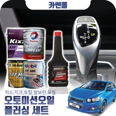 아베오 1.4/1.5 오토미션오일+플러싱 한대분 (킥스 토탈 발보린 모빌), A06 현대순정+플러싱(31500), 1개