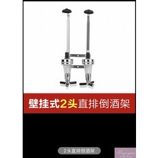 거치대 벽면 위스키 디스펜서 위스키장 진열장 인테리어, 1개, 1L, 더블 헤드 (30ml)