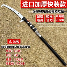 고지톱 장대톱 스테인레스 장대 정원용 원예용 톱, 조카와지 330(3미터 휴대용), 조카와지 330(3미터 휴대용), 1개