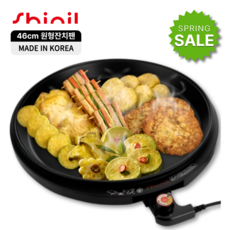 신일 원형 잔치팬 45cm, SPP-H46WS