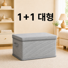 아벨하임 패브릭 리빙박스 접이식 옷정리 이불정리 다용도 수납정리함, 그레이, 2개