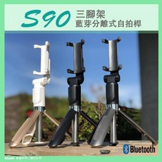 小白的生活工場*【KTNET】S90 三腳架藍芽遙控自拍桿 金色, 1個