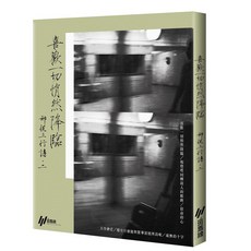 【斑馬線文庫】喜歡一切悄然降臨:邢悅三行詩二