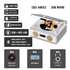 시디플레이어 블루투스 CD플레이어 텐테이블 CDP, Q. Hifi 음질 CD 축음기 크림 화이트 오디오 디