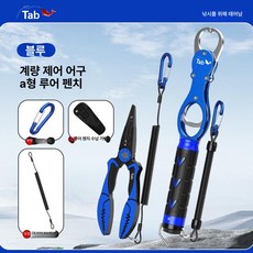 낙하방지 오토빌레이 자동장금 추락방지 클라이밍 알루미늄, 미세물+계량형 블루