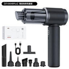 ST-6904APlus 無線鋰電無刷吸塵器，TYPE-C充電，吹吸二合一, ST - 6904BPlus - 11.1V黑灰色 無刷2000mAh*3 普通集塵倉 - 配金屬可拆卸海帕, 如圖