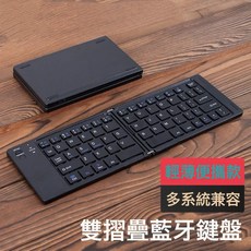跨境B089三模摺疊藍牙鍵盤平板手機便攜迷你鍵鼠套裝充電摺疊鍵盤, 人體工學, 1個, B023S【黑色】送收納袋