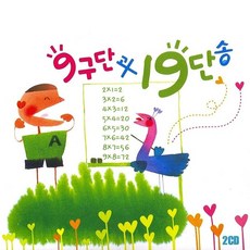 핫트랙스 유아/어린이 - 9구단과 19단송