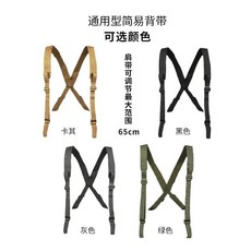 HIRS 台灣發貨 戶外多功能腰帶戰術腰封組閤Y帶相機攝影吊帶負重雙肩背帶胸掛帶, 1個, X型背帶-黑色, X型背帶-黑色