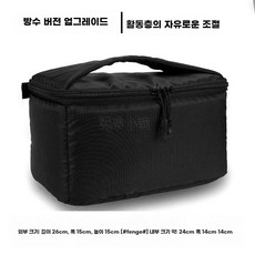 다용도 낚시 카메라 가방 방수 수납 사진사 카메라가방 부품 방수 휴대용, B. M90검정색격실2개포함