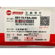 SYM 三陽 原廠 左後視鏡 88120-F8A-000 黑色 10mm牙 適用 迪爵150 偵防車 GT125 EVO 迪爵125 系列 1個, 左