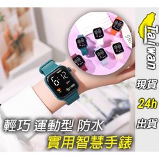 LED輕巧運動防水手錶 學生男女適用 矽膠錶帶多色款 SW314