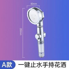 無品牌 三檔增壓過濾花灑洗澡淋浴加壓噴頭拆卸噴槍沐浴通用蓮蓬頭, 1個, 旋轉調壓過濾花灑
