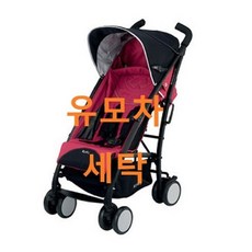 UMOCHA 키디 유모차세탁, 키디 시티앤무브
