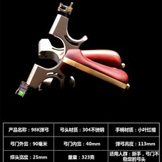 天蓬元帥扁皮彈弓，免綁快壓彈弓，香樟木犀牛角木血檀一把抓, 凸輪軸大撐頭98k+2號禮包, 1個