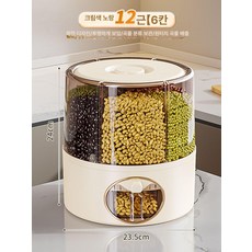 회전 밀폐 시리얼디스펜서 진공 보관함 원터치 곡물 통 상자 쌀통 주방 보관통 잡곡 뷔페, 1개, 기본 색상