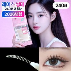라인미 쌍커풀 테이프 대용량 레이스, 240개, 초승달모양 투명