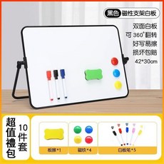 【開發票/統編】雙面磁性畫板寫字板 兒童家用可擦教學桌面留言板, 黃色邊框-帶支架【到手12件套】,A5款【21*15cm】