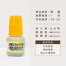 【EyelashBoss睫老闆】韓國黑膠 5G 嫁接睫毛專用 速乾持久、低刺激性 輕鬆打造自然捲翹美睫, 1個, Black